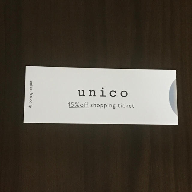 unico(ウニコ)のunico 15%割引 2019年4月末まで ミサワ 株主優待 チケットの優待券/割引券(ショッピング)の商品写真