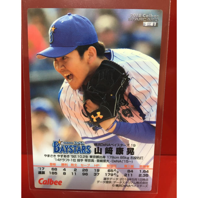 横浜DeNAベイスターズ(ヨコハマディーエヌエーベイスターズ)の山崎康晃選手 横浜D eNAベイスターズ 19 キラキラカード エンタメ/ホビーのタレントグッズ(スポーツ選手)の商品写真