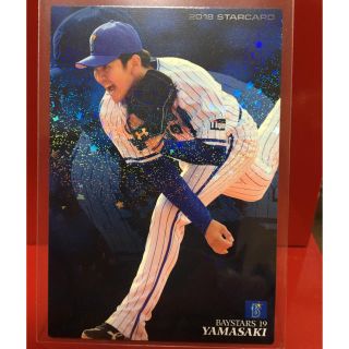 ヨコハマディーエヌエーベイスターズ(横浜DeNAベイスターズ)の山崎康晃選手 横浜D eNAベイスターズ 19 キラキラカード(スポーツ選手)