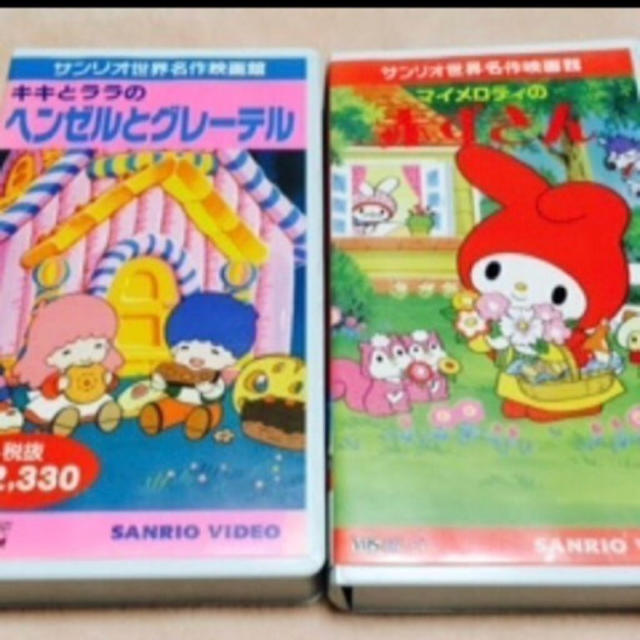 マイメロディ キキララ vhsの通販 By Hinarinrin S Shop ラクマ マイメロディ キキララ vhsの通販 By Hinarinrin S Shop ラクマ