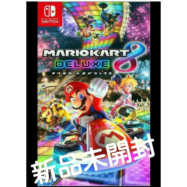 【新品未開封】マリオカート8 デラックス　switch