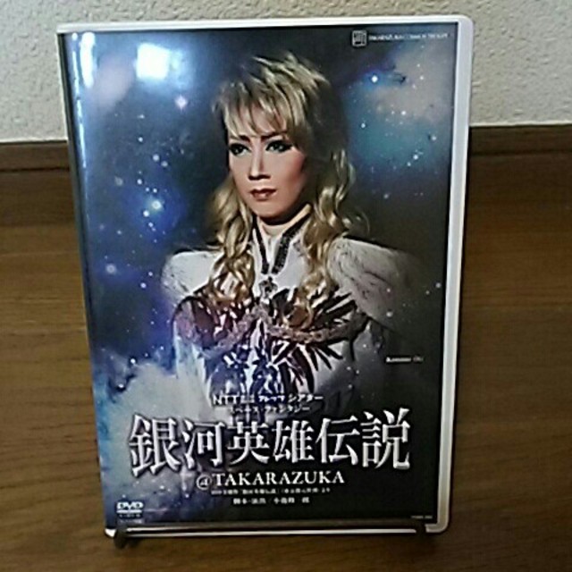 DVD 宝塚歌劇宙組 銀河英雄伝説 ◆凰稀かなめ/朝夏まなと