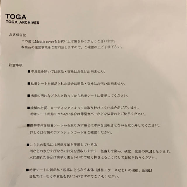 TOGA(トーガ)のトーガ toga スマホケース iPhone 携帯 手帳型 スマホ/家電/カメラのスマホアクセサリー(iPhoneケース)の商品写真