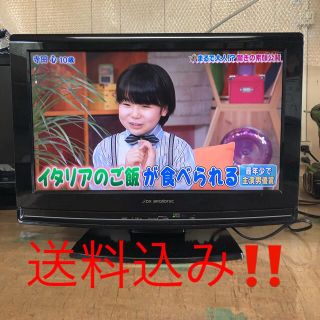 早い者勝ち‼️DXアンテナ製デジタルハイビジョンTV19V型‼️(テレビ)
