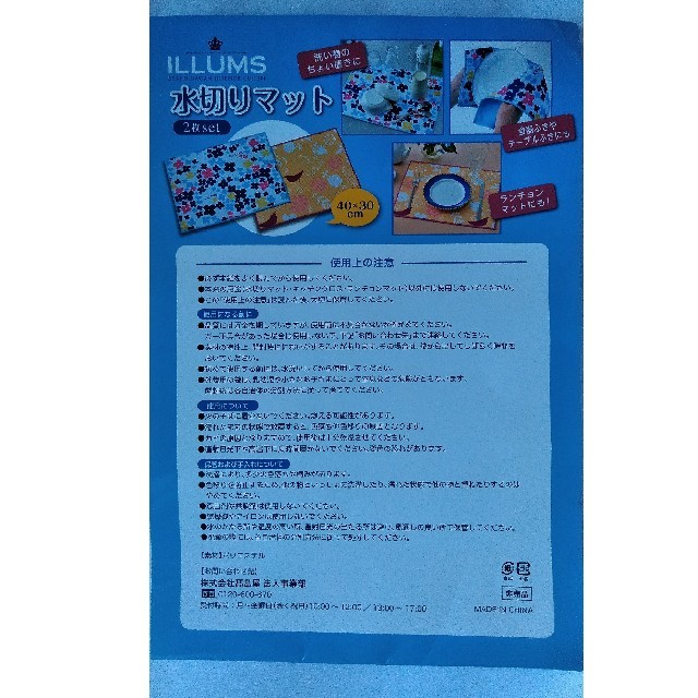 ILLUMS✨キッチンマット　４枚　(2セット2組)　新品🎵 インテリア/住まい/日用品のキッチン/食器(収納/キッチン雑貨)の商品写真