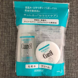 キュレル(Curel)の辻本舞さん愛用☆キュレル 潤浸保湿トライアルセット(化粧水/ローション)