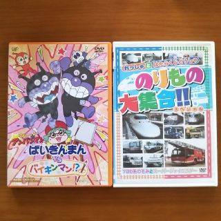 アンパンマン(アンパンマン)のアンパンマン のりもの大集合!! ＤＶＤ 2本セット(キッズ/ファミリー)