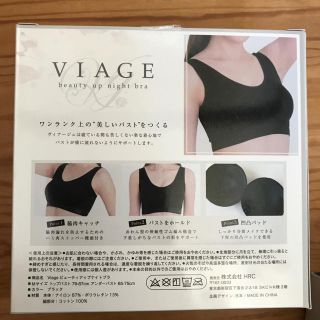 ナイトブラ VIAGE ブラック M(ブラ)