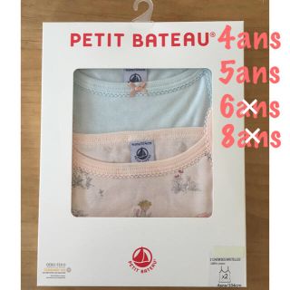 プチバトー(PETIT BATEAU)の《新品》petit bateau/キャミソール(下着)