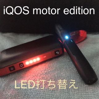 【限定】iQOS motor edition(タバコグッズ)