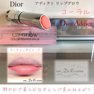 クリスチャンディオール(Christian Dior)の■ぷん様 専用■(リップケア/リップクリーム)