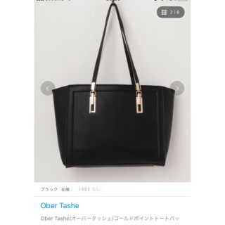 オーバータッシェ(Ober Tashe)のオーバータッシェ トートバッグ(トートバッグ)