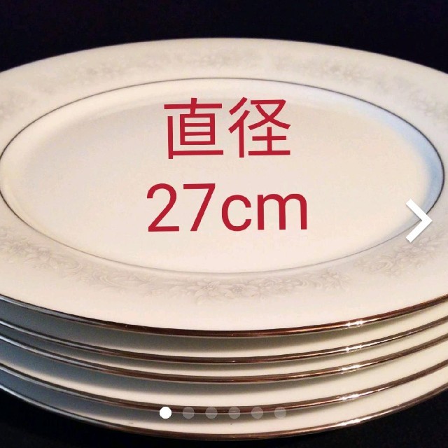 Noritake(ノリタケ)の洋食器★大皿 (５枚セット) インテリア/住まい/日用品のキッチン/食器(食器)の商品写真