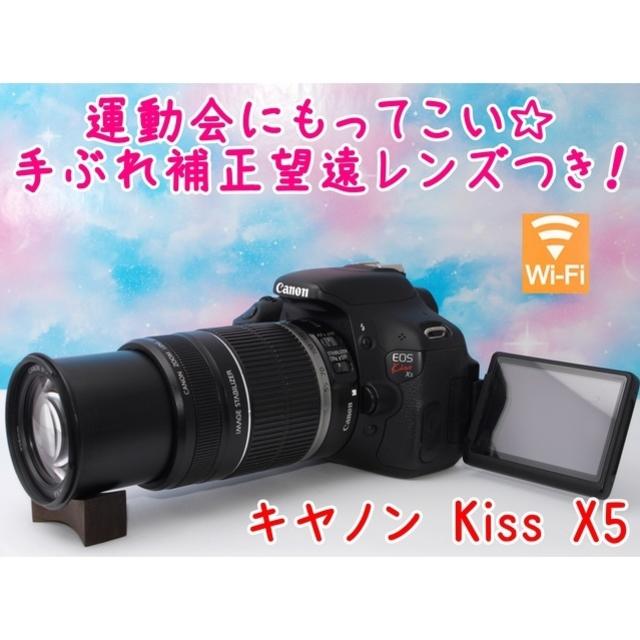 【美品】液晶画面が動くっていいな♪キヤノン Kiss X5望遠レンズキット★