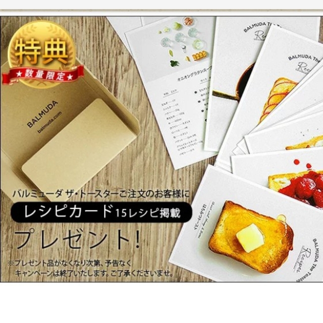 BALMUDA - バルミューダ BALMUDA The Toaster K01E-CW ショコラの通販