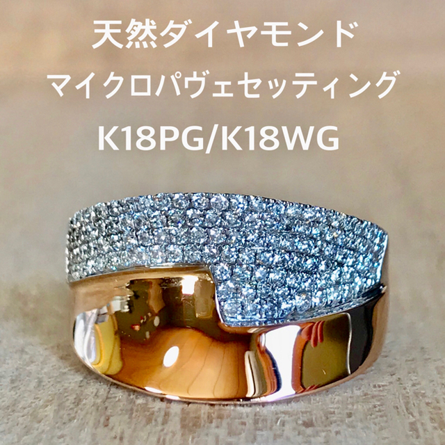 楽天カード分割】 『虹の架け橋です』天然ダイヤリング マイクロパヴェ
