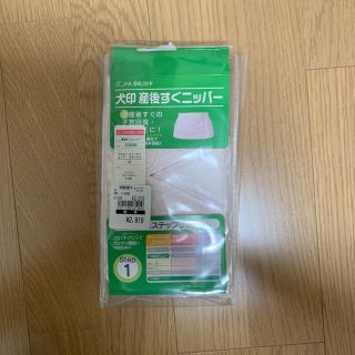 【新品未使用】犬印 産後すぐニッパーMサイズ(マタニティ下着)