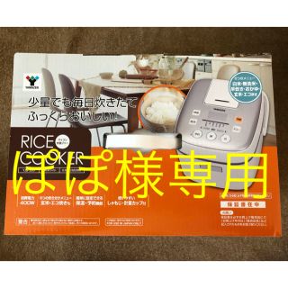 ヤマゼン(山善)の山善 YJB-300 マイコン炊飯器 (3合炊き)(炊飯器)