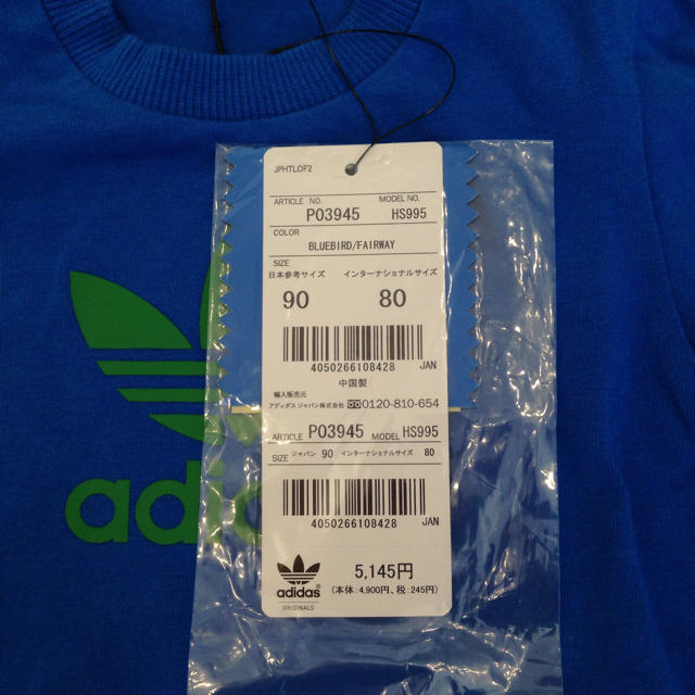 adidas(アディダス)のアディダス ロンパース 未使用 80〜90 キッズ/ベビー/マタニティのベビー服(~85cm)(ロンパース)の商品写真