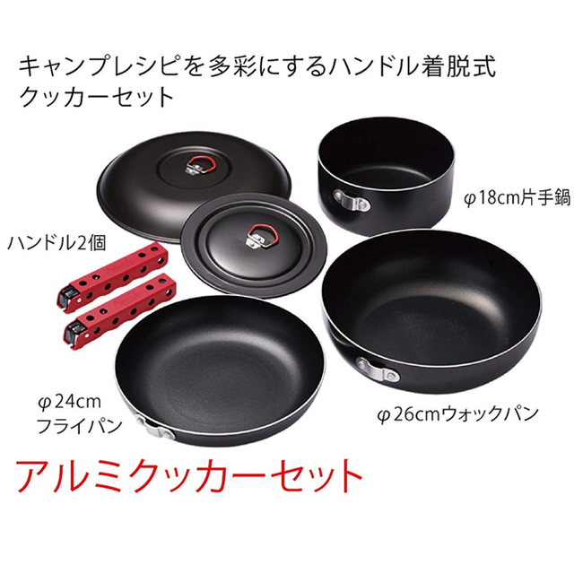 Coleman(コールマン)の【Chiffon様 専用】【新品】【未使用】アルミクッカーセット スポーツ/アウトドアのアウトドア(調理器具)の商品写真