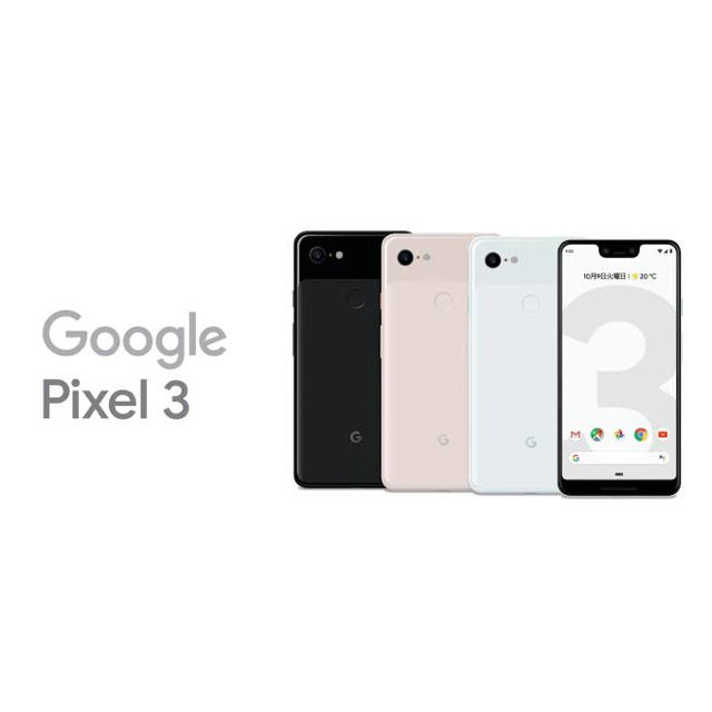 Softbank(ソフトバンク)のGoogle Pixel 3 64GB 【全色在庫あります】 スマホ/家電/カメラのスマートフォン/携帯電話(スマートフォン本体)の商品写真