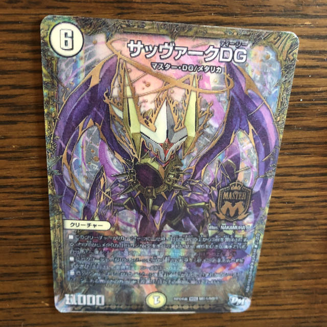 デュエルマスターズ - デュエルマスターズ2枚キラゼオスサッ デュエルマスターズ - デュエルマスターズ2枚キラゼオスサッ