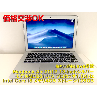 底値！軽くて薄く持ち運びに便利なMacbook Air！