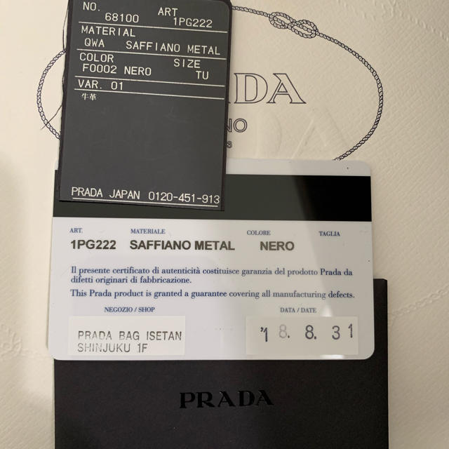 PRADA(プラダ)のPRADA キーケース 未使用 レディースのファッション小物(キーケース)の商品写真