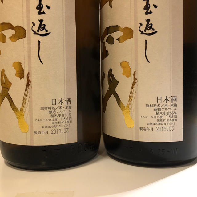 十四代】本丸 2本セット □1.8L □2019年3月詰 最新 山形 十四代】本丸 2本セット □1.8L □2019年3月詰 最新 山形