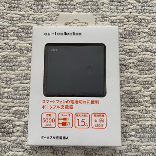 エーユー(au)の【新品】au ポータブル充電器A R02P002L ブラック バッテリー(バッテリー/充電器)