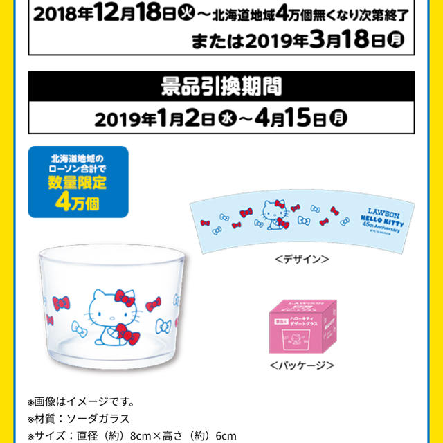 ハローキティ(ハローキティ)の新品未使用 キティ デザートグラス 3個セット インテリア/住まい/日用品のキッチン/食器(食器)の商品写真