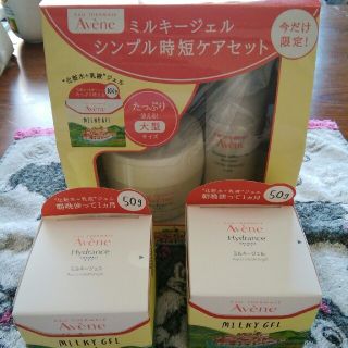 アベンヌ(Avene)のはせがわ1580様専用(オールインワン化粧品)