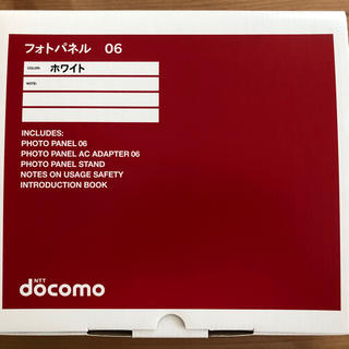 エヌティティドコモ(NTTdocomo)のフォトパネル 06 docomo(フォトフレーム)