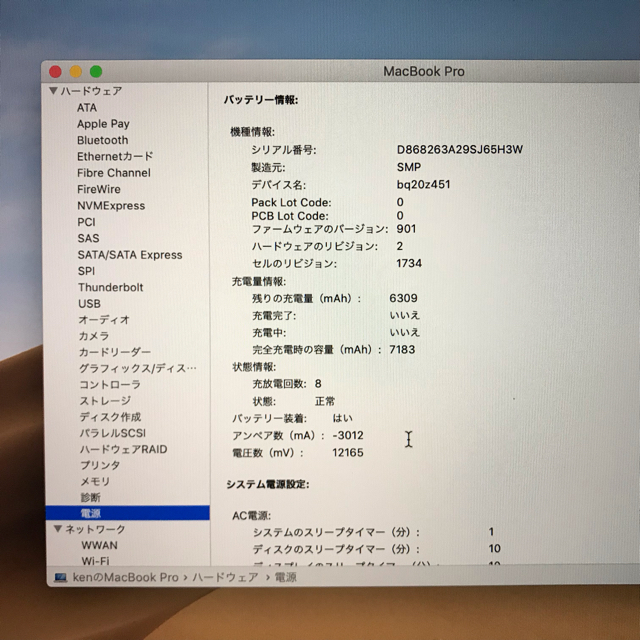 Apple(アップル)のMacBookPro2018 15インチ 16G 512G AppleCare＋ スマホ/家電/カメラのPC/タブレット(ノートPC)の商品写真