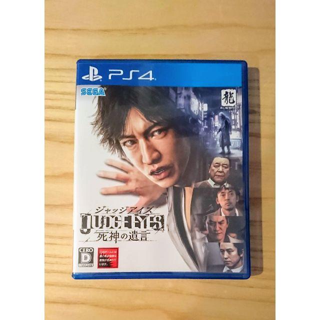 PlayStation4(プレイステーション4)のJUDGE EYES：死神の遺言　ジャッジアイズ エンタメ/ホビーのゲームソフト/ゲーム機本体(家庭用ゲームソフト)の商品写真