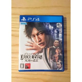 プレイステーション4(PlayStation4)のJUDGE EYES：死神の遺言　ジャッジアイズ(家庭用ゲームソフト)