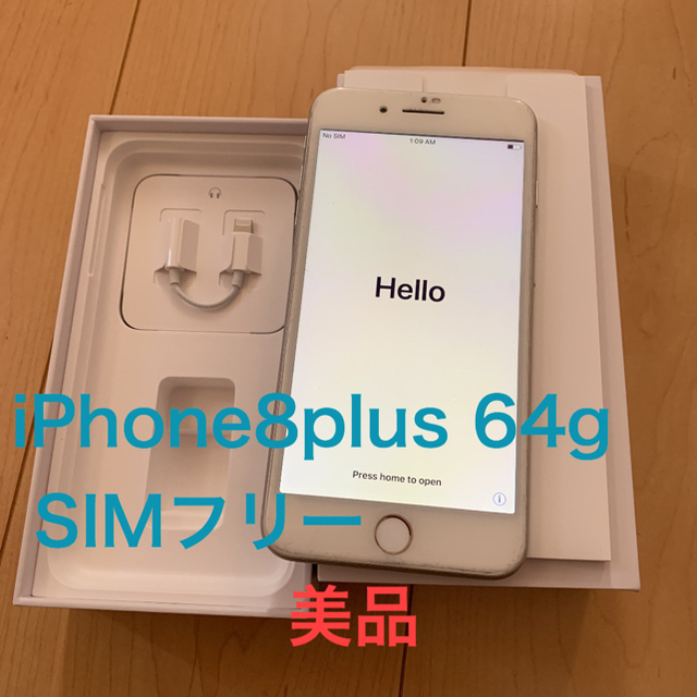 iPhone8plus simフリー 64gb 本体 美品