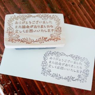 お礼状はんこ(はんこ)