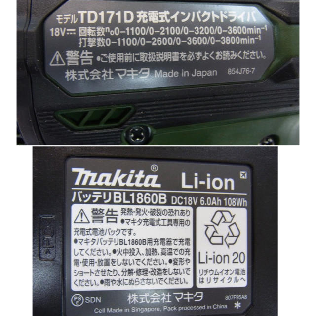 Makita(マキタ)のマキタ 限定色  グリーン インパクトドライバ TD171DGXAG  新品 その他のその他(その他)の商品写真