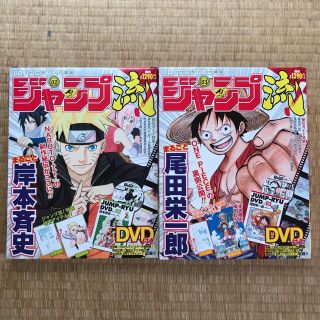 JUMP流 ONE PIECE NARUTO(少年漫画)