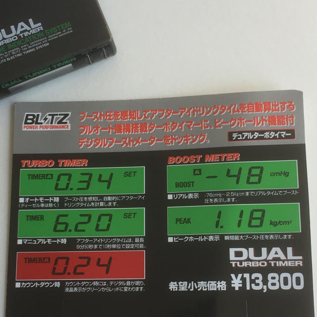 BLITZ DUALターボタイマー 送料無料 自動車/バイクの自動車(その他)の商品写真