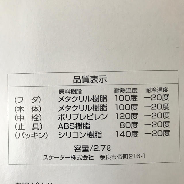 SALE!冷蔵庫用米びつ2.5kg インテリア/住まい/日用品のキッチン/食器(収納/キッチン雑貨)の商品写真