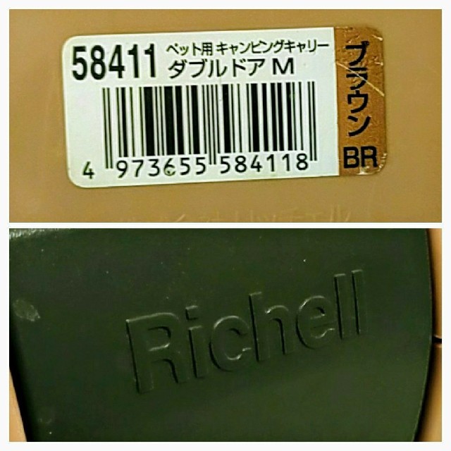 Richell(リッチェル)のゆうゆう様専用ページ リッチェル ペット用 キャンピングキャリー ダブルドアM その他のペット用品(かご/ケージ)の商品写真