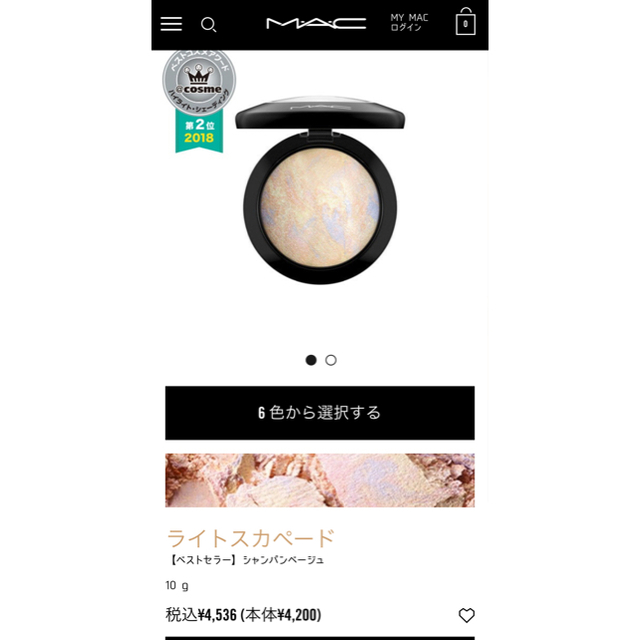 MAC(マック)のMAC ハイライト コスメ/美容のベースメイク/化粧品(コントロールカラー)の商品写真