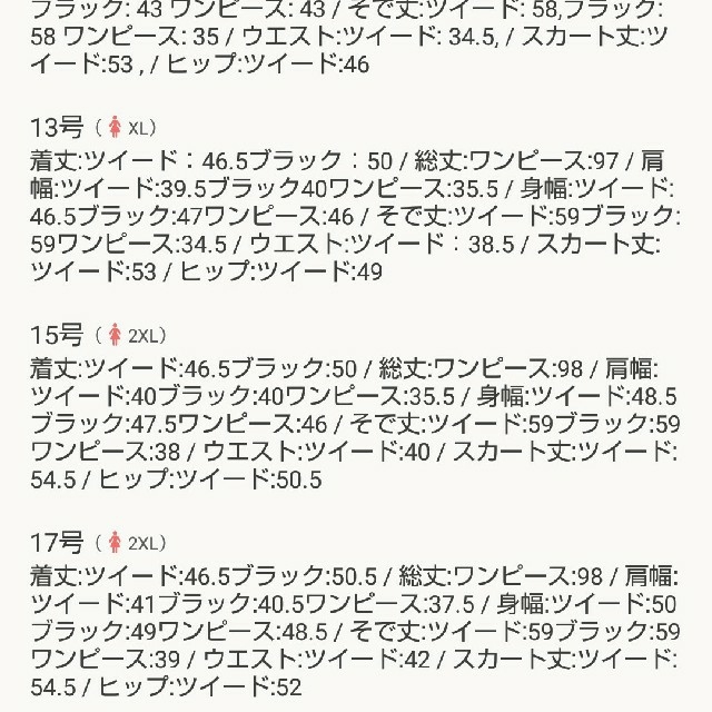 RyuRyu(リュリュ)のRyuRyu  セレモニースーツ5点セット 17号/大きいサイズ 入学入園 レディースのフォーマル/ドレス(スーツ)の商品写真