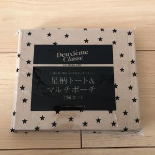 ドゥーズィエムクラス(DEUXIEME CLASSE)のドゥーズィエムクラス  付録(トートバッグ)