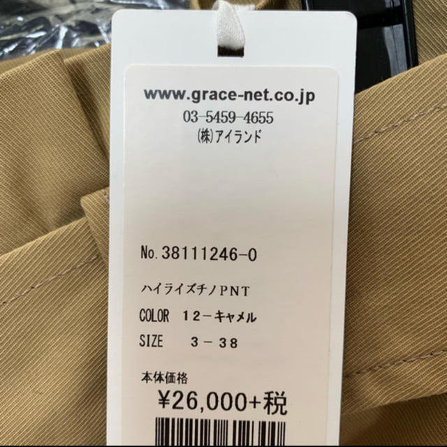 GRACE CONTINENTAL(グレースコンチネンタル)の【新品】半額!!グレースコンチネンタル ハイライズチノパンツ レディースのパンツ(チノパン)の商品写真