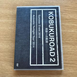 美品★KOBUKUROAD2(ミュージック)