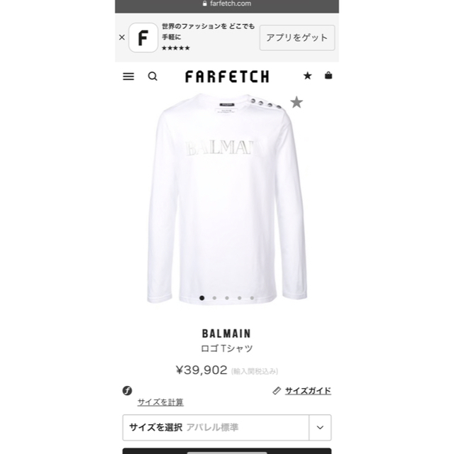 BALMAIN(バルマン)のBALMAN カットソー長袖 新品 未使用 メンズのトップス(Tシャツ/カットソー(七分/長袖))の商品写真