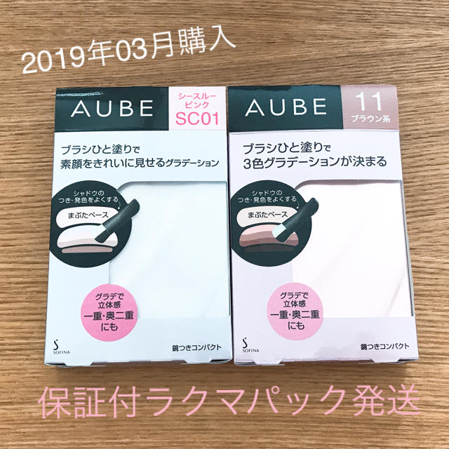 AUBE(オーブ)のAUBE＊ブラシひと塗りシャドウ＊ブラウン11&シースルーピンクSC01 コスメ/美容のベースメイク/化粧品(アイシャドウ)の商品写真